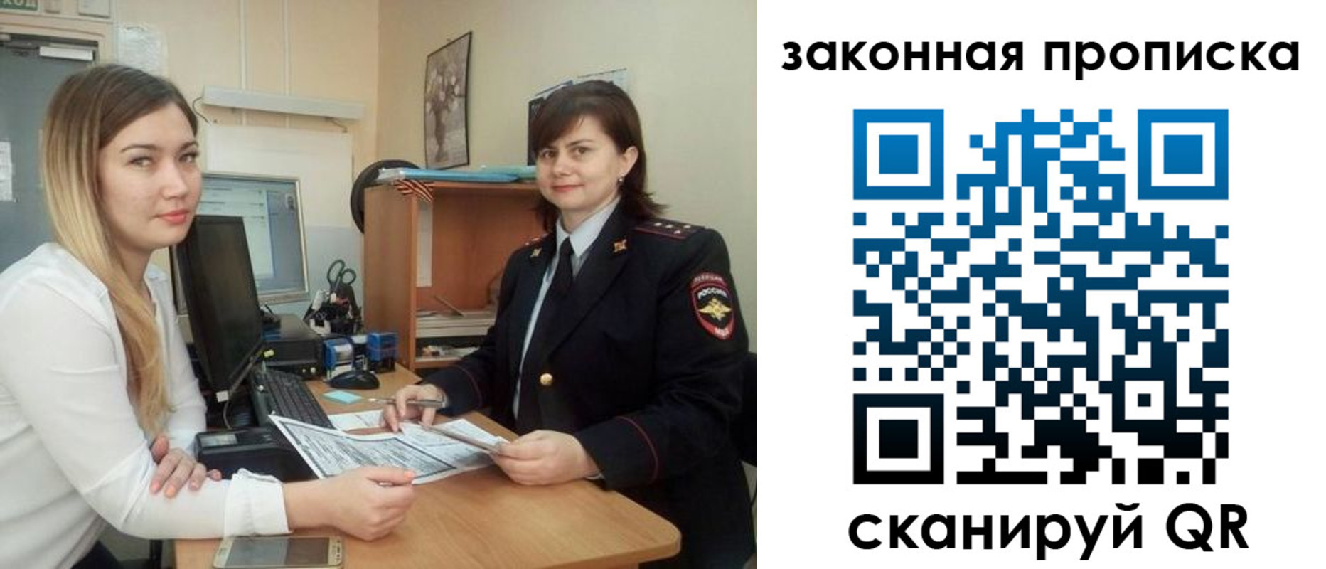 прописка паспорт в Северобайкальске