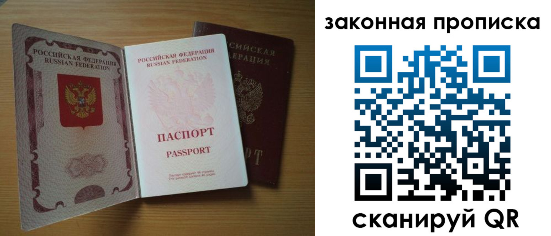 регистрация для школы в Северобайкальске