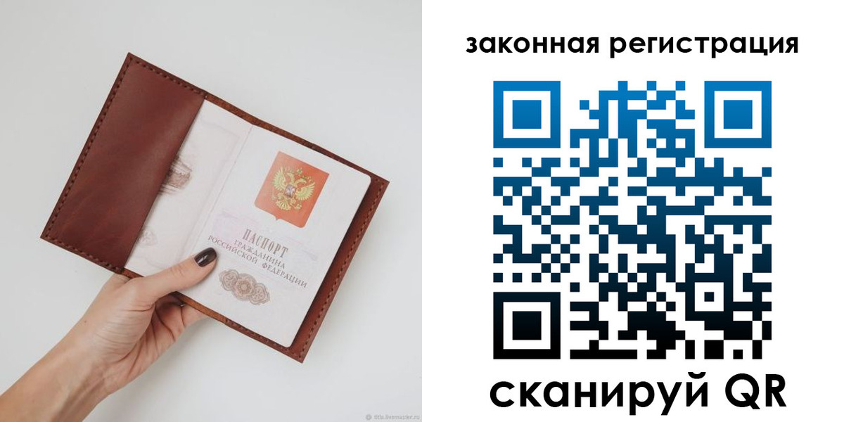 прописка для школы в Северобайкальске