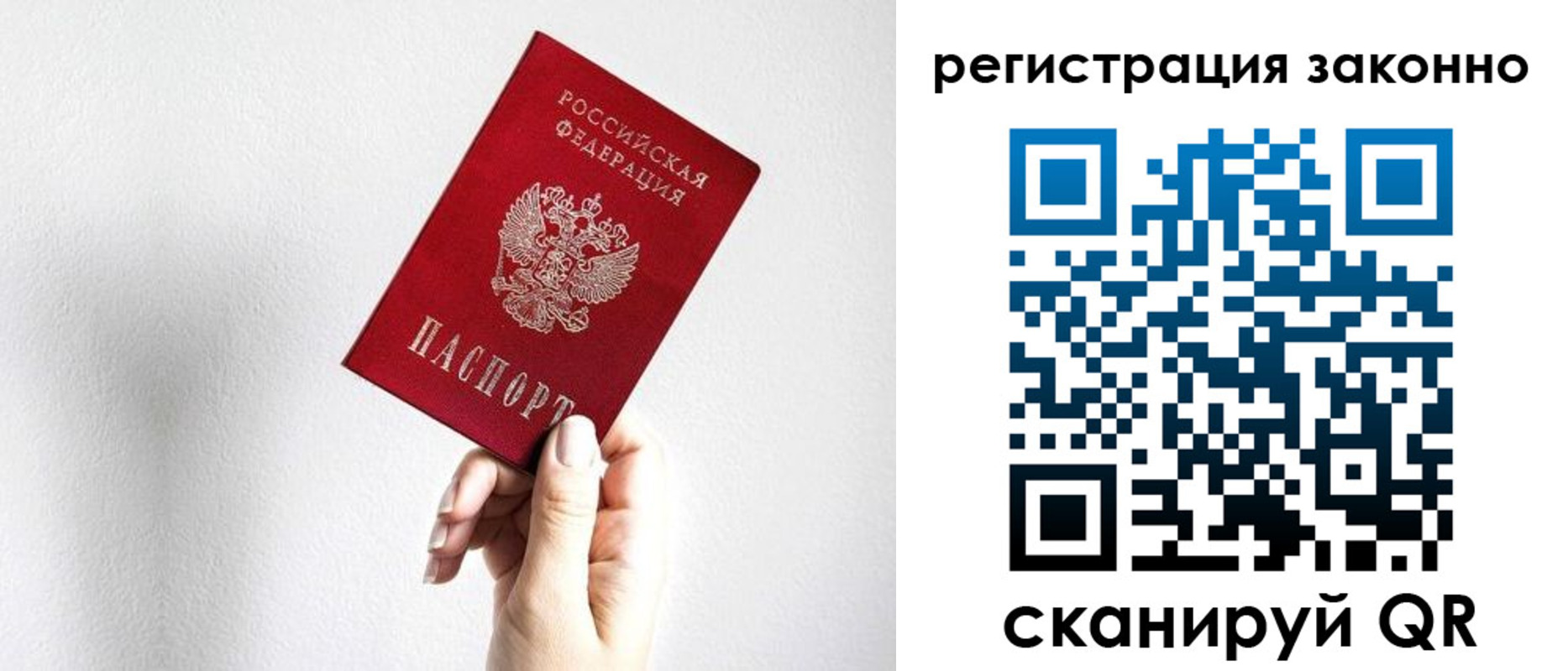 регистрация для дет. сада в Северобайкальске
