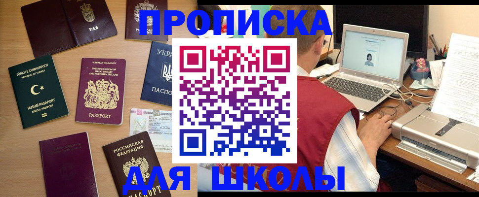прописка регистрация в Северобайкальске