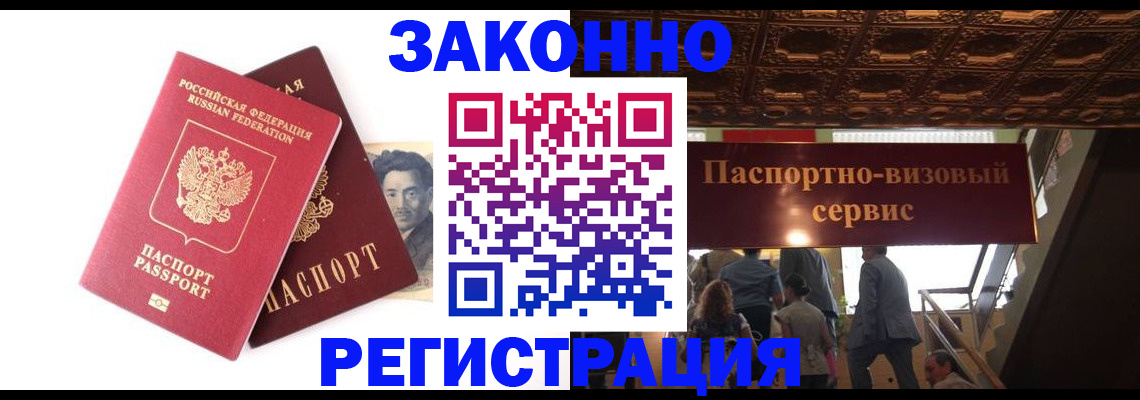 регистрация для дет. сада в Северобайкальске
