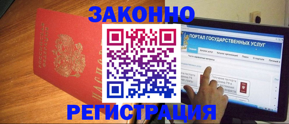 прописка в квартире в Северобайкальске