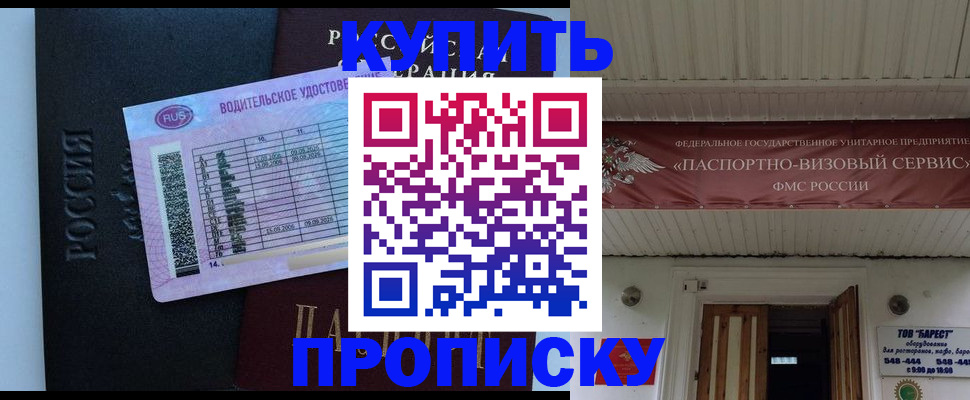 временная регистрация поиск в Северобайкальске