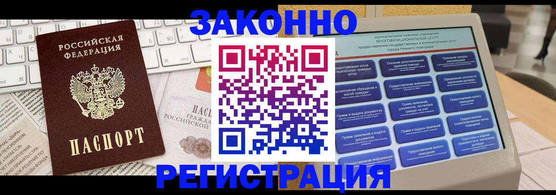 регистрация для школы в Северобайкальске
